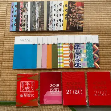ARASHI 뉴스레터 2018-2021년 연하장 세트