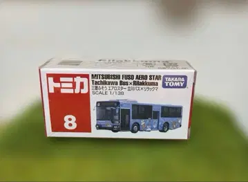 귀중! 리락쿠마 x 타치카와 버스 콜라보 토미카