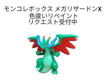 포켓몬 몬코레 박스 메가 리자몽 X 이로치 리페인트