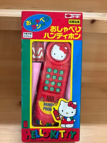 당시물 레트로 헬로키티 오샤베리 핸디폰