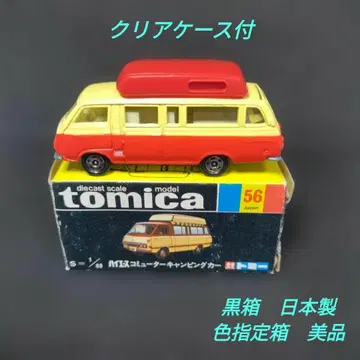 [ 280 ] 토미카 블랙 상자 일본제 하이 에이스 코뮤터 캠핑카