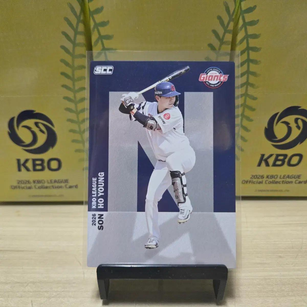 2026 scc kbo 오피셜 롯데 손호영 알파벳 판매합니다.