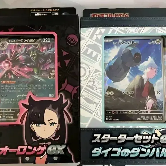 Pokemon Card Mari Starter Pack | Bunjang Global