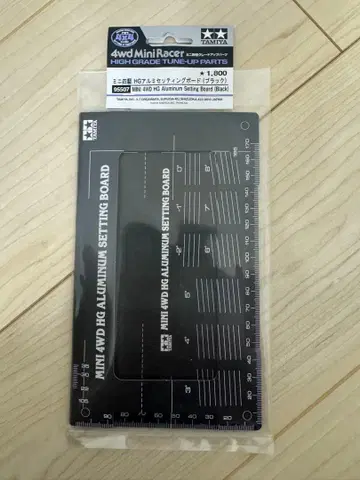 미니 사륜구동 HG 알루미늄 세팅 보드 블랙 95507