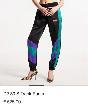 Dsquared2 트랙 팬츠
