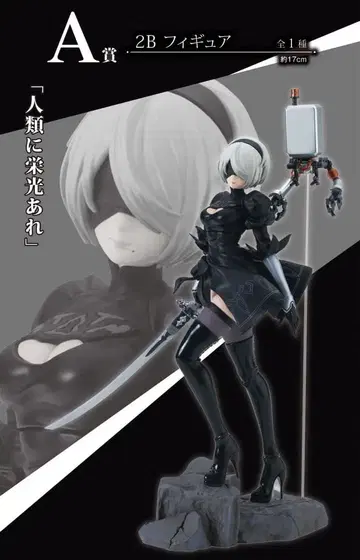 제일복권 Nier:Automata ver 1.1a A상 2B 피규어