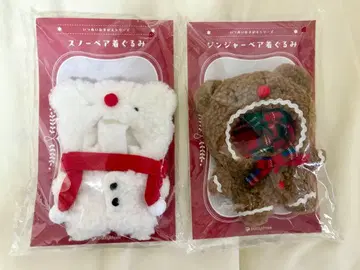 이츠누이 스노우 베어 키구루미 진저 베어 키구루미