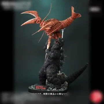 미개봉품 소년릭 남해의 대결투 고질라 대 에비라 세트