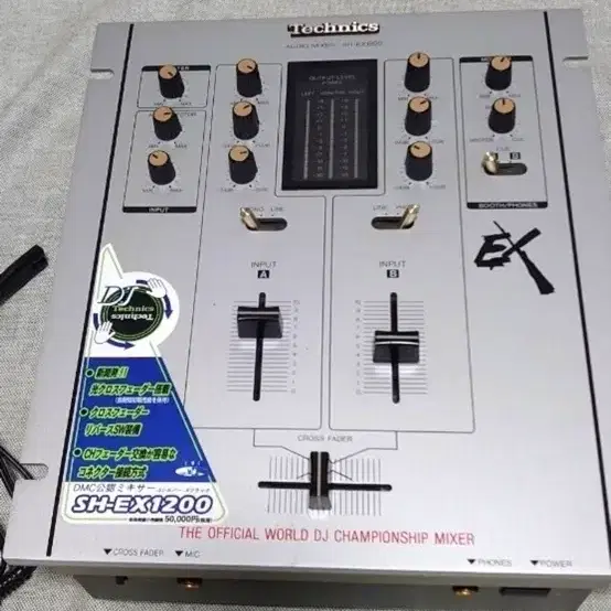 테크닉스 SH-EX1200 아날로그 DJ 믹서