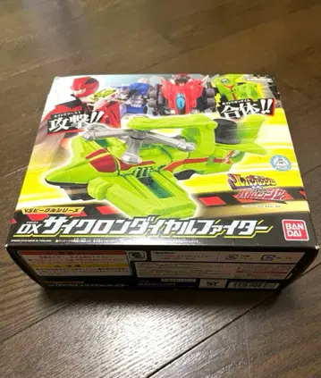 가격 인하! BANDAI DX 사이클론 다이얼 파이터
