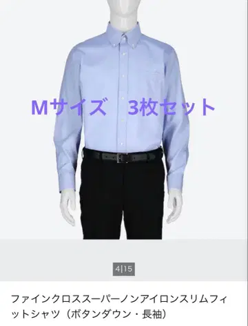 파인 크로스 슈퍼 논아이론 슬림핏 셔츠