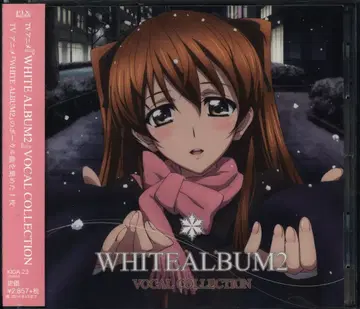 애니메이션 CD WHITE ALBUM2 VOCAL COLLECTION