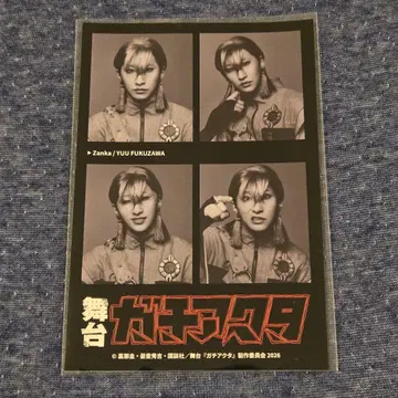 무대 가치액터 가치스테 잔카 후쿠자와 유우