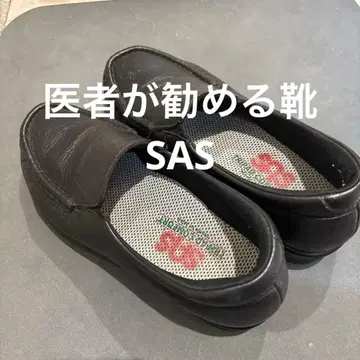 SAS 로퍼