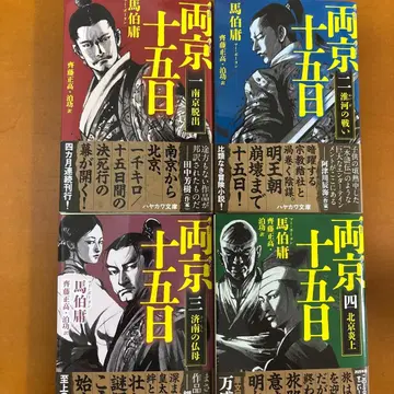 양경 15일 1-4 전권