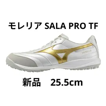 MIZUNO MORELIA SALA PRO TF 25.5cm