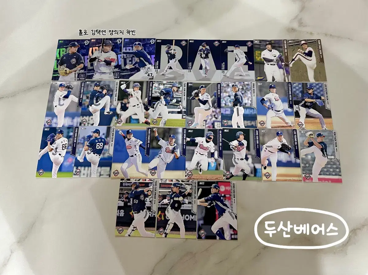 2026 KBO 야구 카드 (두산 베어스 일괄) 김택연 양의지 곽빈