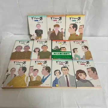 도테라이 남자 하나토 코우 카도카와 문고 전권 세트