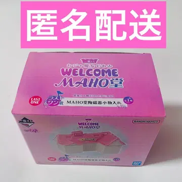 제일복권 오쟈마녀 도레미 라스트 원상 MAHO당 도자기 소품함
