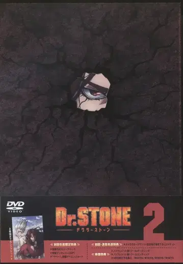 애니메이션 DVD Dr.STONE 닥터스톤 초회 생산 한정판 2