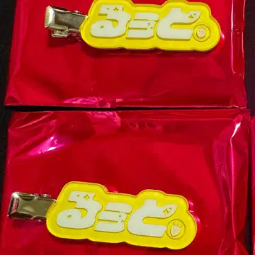 스토푸리 랜덤 헤어 클립 루토 군