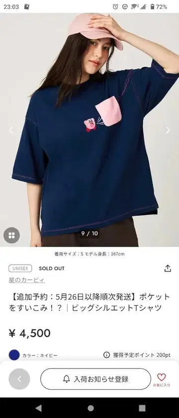 graniph 빅 실루엣 T셔츠 (커비) SS 사이즈