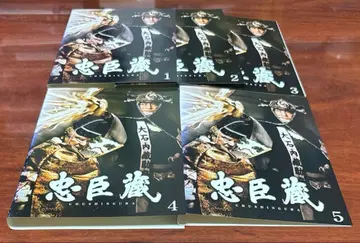 추신구라 전권 완결 세트 dvd