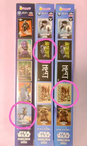 만달로리안&그로구 해피 복권 포스터 3종
