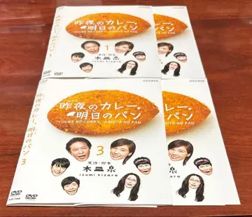 어젯밤의 카레, 내일의 빵 전권 완결 세트 dvd
