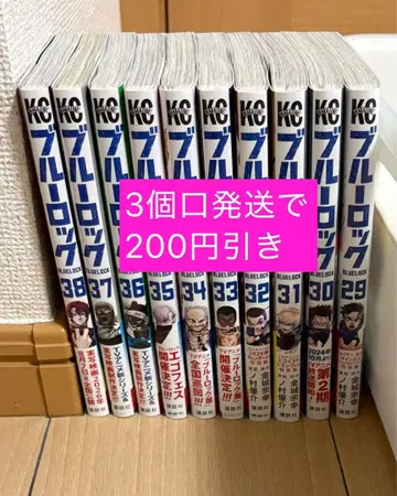 전권 초판 블루 록 블루 록 코믹스 29~38권 10책 코믹 신간