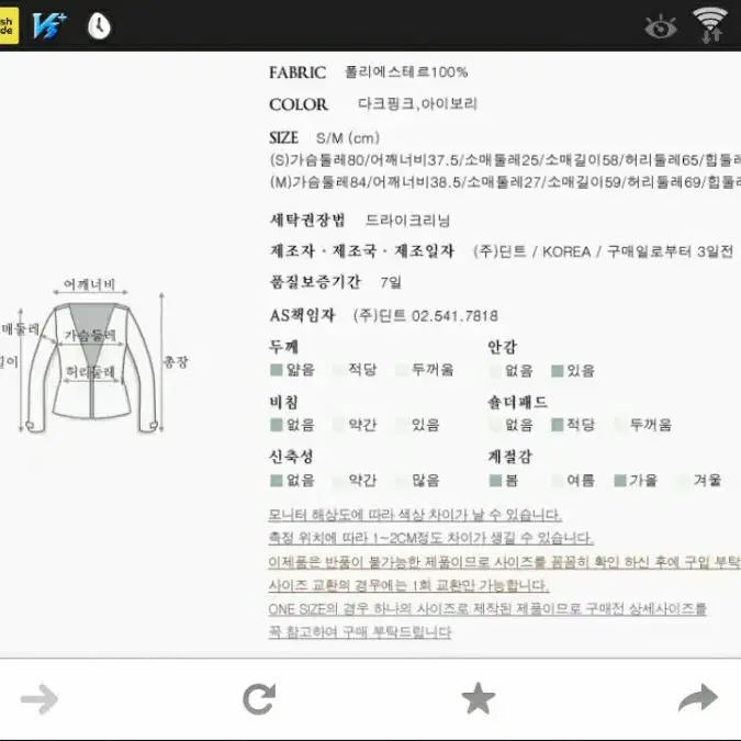 [S] 핫핑크비즈 노카라자켓