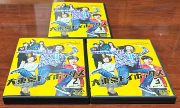 대도쿄 토이 박스 전권 완결 세트 dvd 아다치 리카