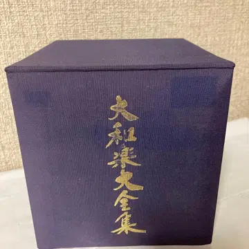 대화락 대전집 CD 10권 세트