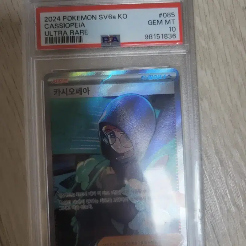 포켓몬카드 카시오페아 sr psa10
