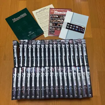 [미개봉 새상품] 영상으로 엮는 20세기 세계 기록 전 34권 VHS