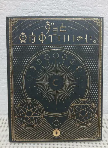 올바른 거짓으로부터의 기상 계속 한밤중이면 좋을 텐데
