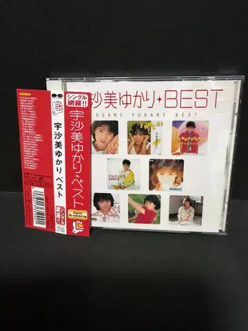 우사미 유카리 BEST CD [베스트] 샘플반