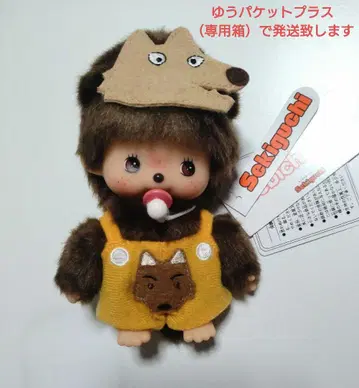 베비치치 리바이벌 발표회 늑대 봉제 인형