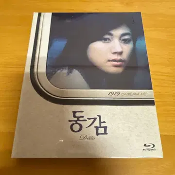 리멤버 미 동감 Blu-ray 한국반