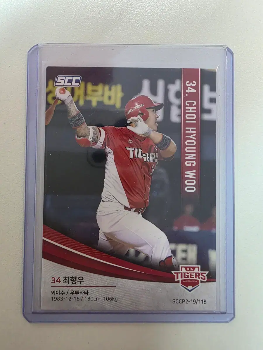 2019 kbo scc 최형우 카드 판매 기아타이거즈