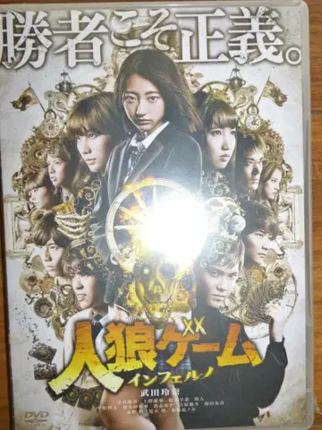 진로우 게임 인페르노 DVD 슈링크 미개봉품