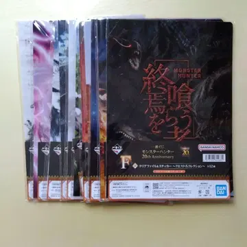 제일복권 몬스터 헌터 20th Anniversary 파일