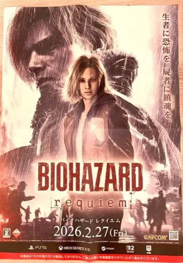 바이오하자드 레퀴엠 포스터 2 RE requiem poster