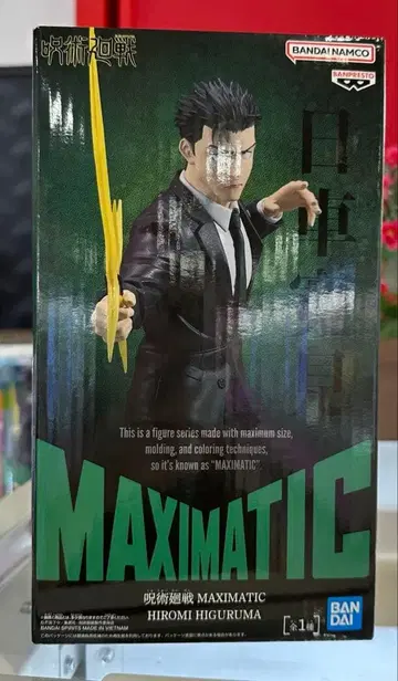 주술회전 MAXIMATIC 히구루마 히로미 피규어 반프레스토