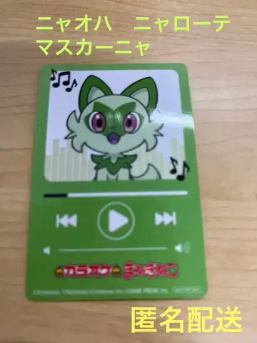 마네키네코 x 포켓몬 스티커 냐오하 냐로우테 마스카냐 3세트