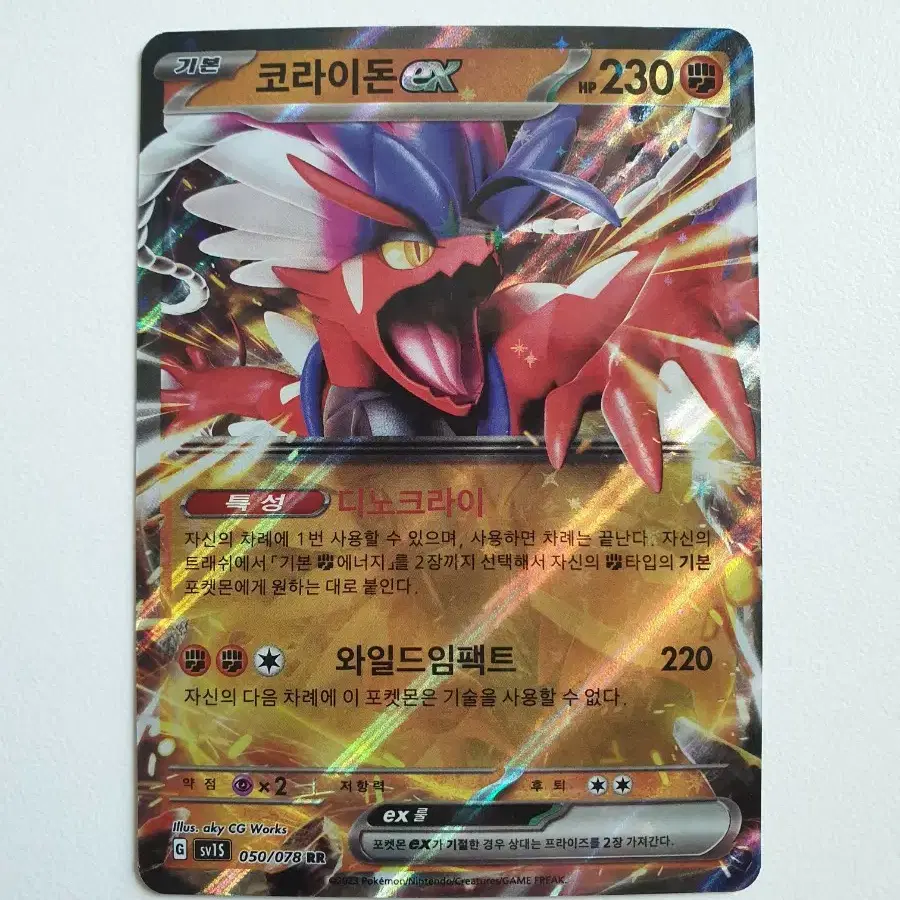 yugioh credit card skin Yu Gi Oh Blue Eyes White Dragon Credit