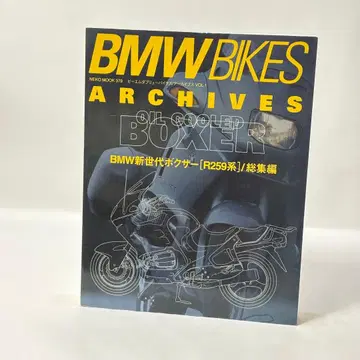 BMW bikes archives (vol.1) BMW 신세대 복서