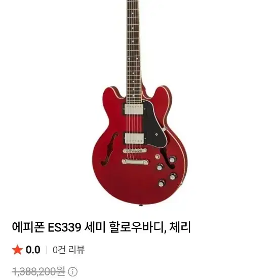 오늘만 65 에피폰 es339 체리 세미할로우바디 사인기타