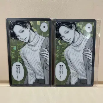 우라미치 오빠 홀로그램 카드 쟈가이케 테루 B상 2장 세트