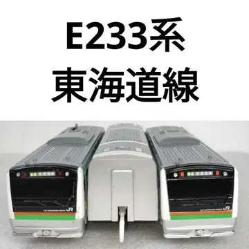 프라레일 JR 동일본 E233계 도카이도선 94